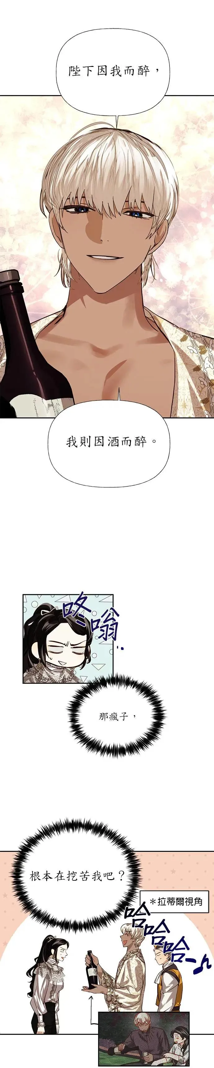 第13话 第19页