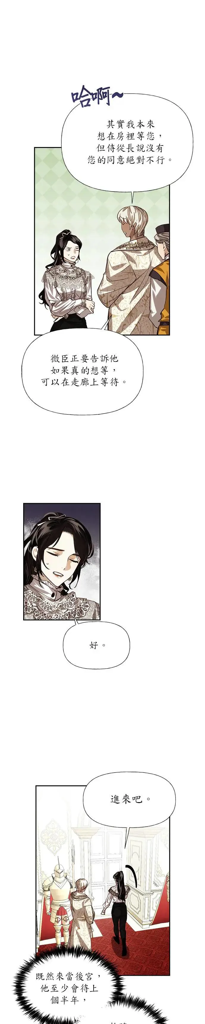 第13话 第20页