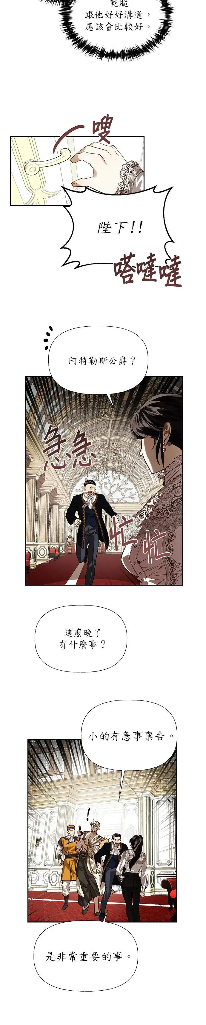第13话 第21页