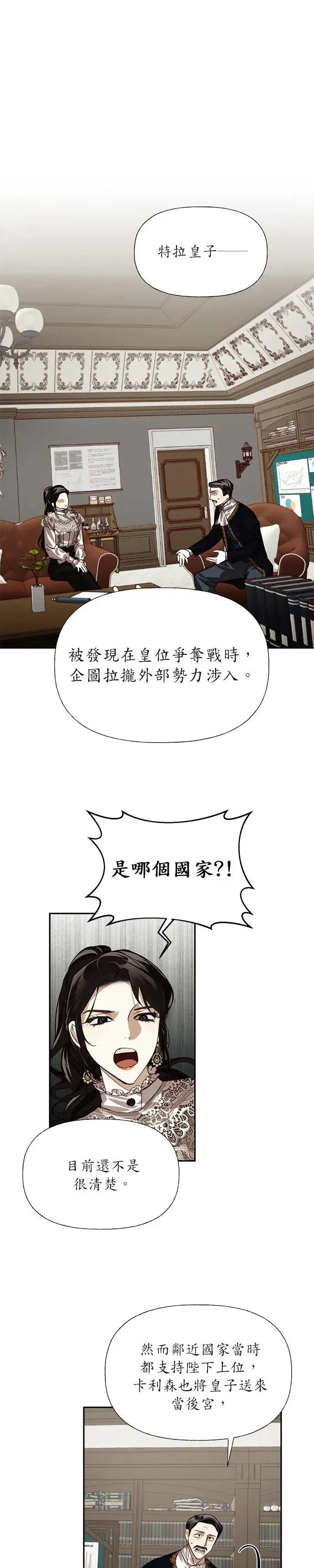 第13话 第25页