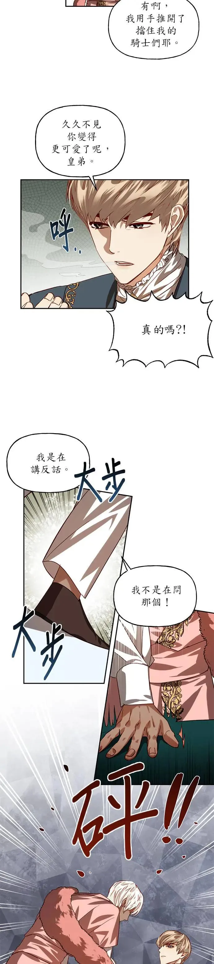 第11话 第2页