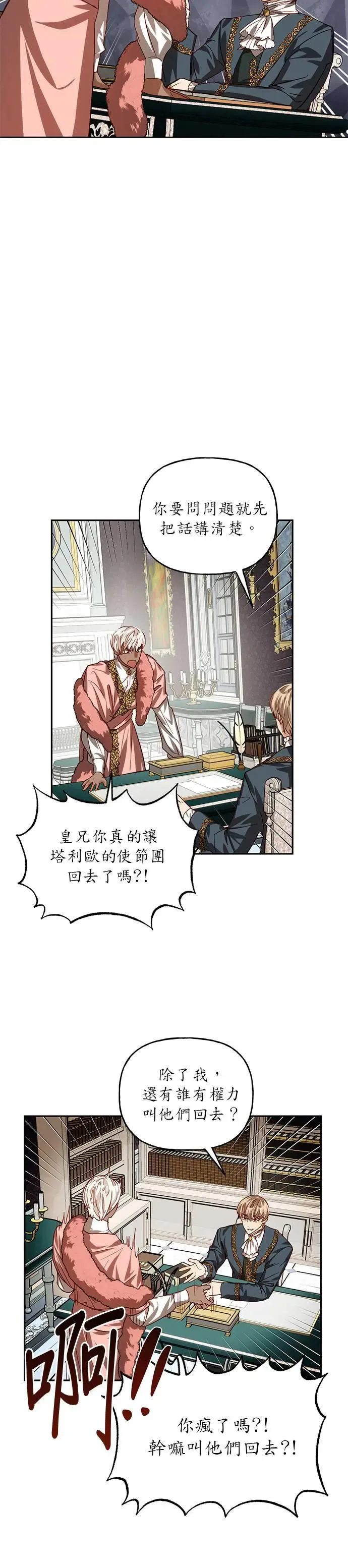 第11话 第3页