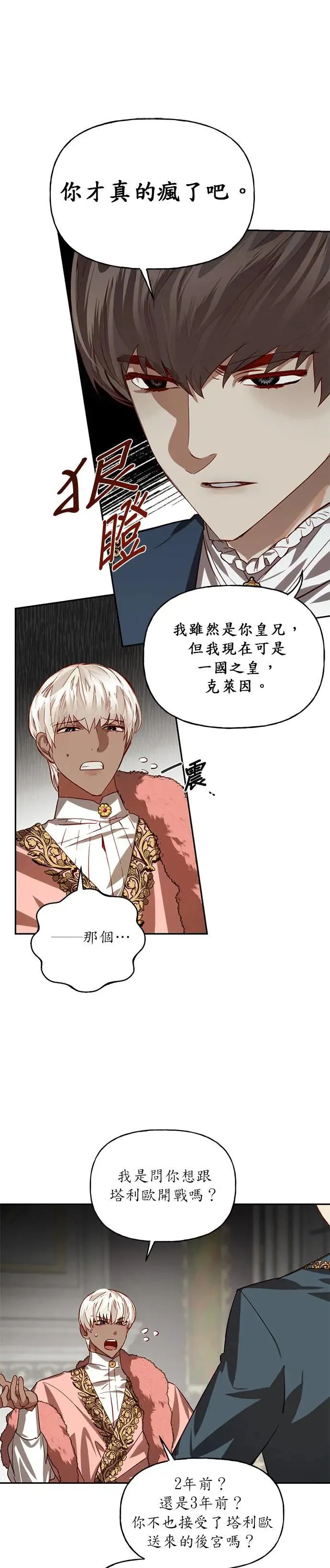 第11话 第4页
