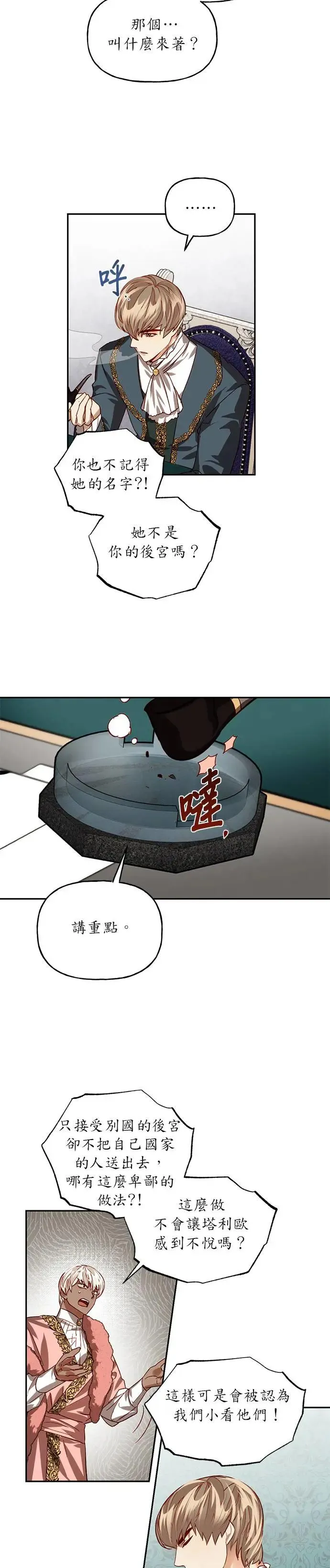 第11话 第5页