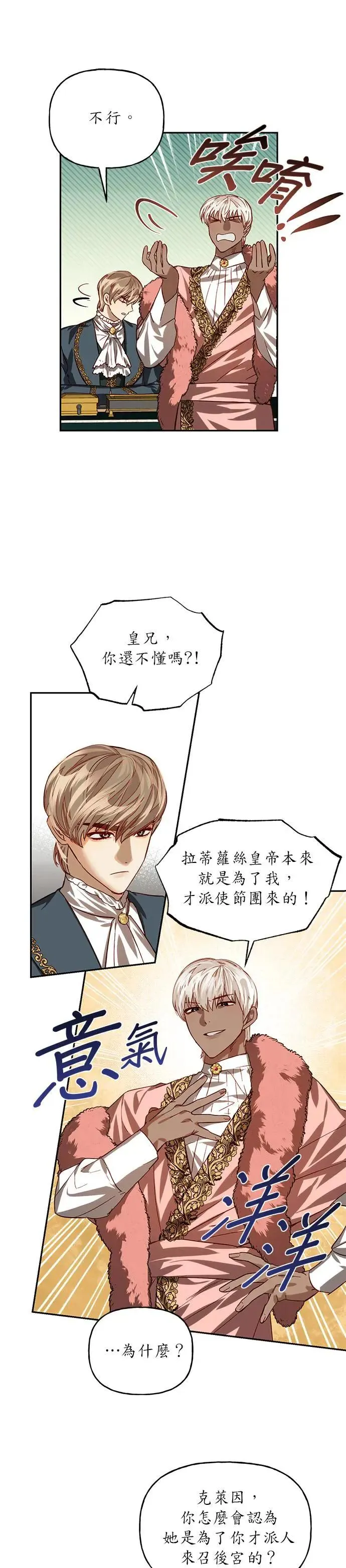 第11话 第7页