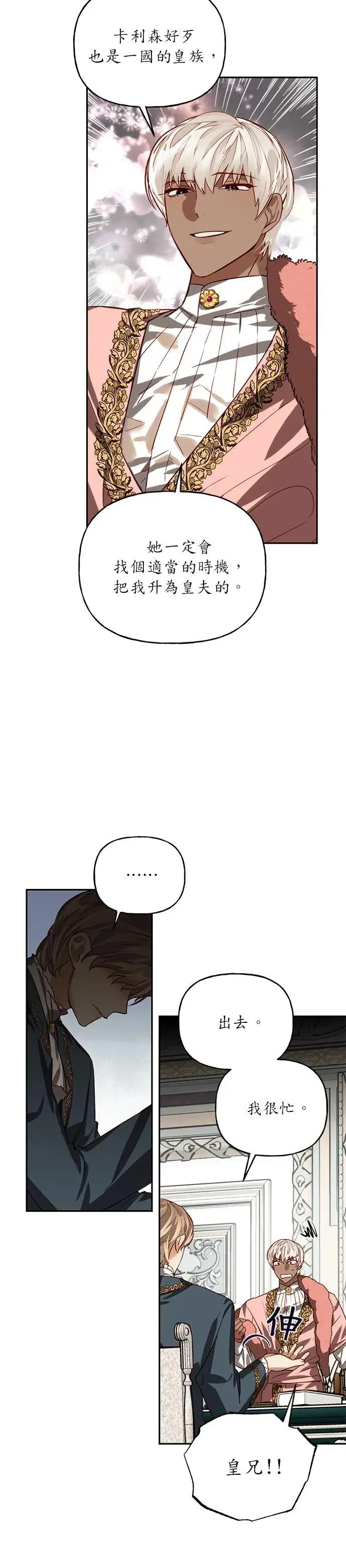 第11话 第9页