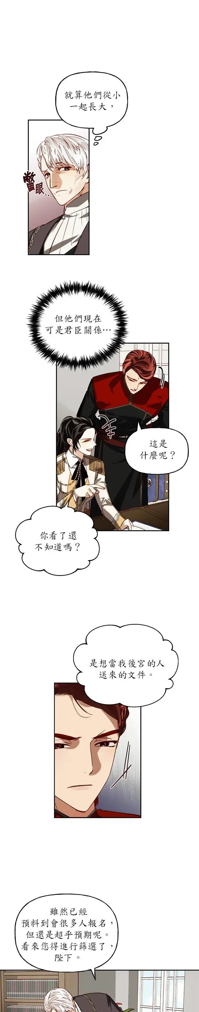 第11话 第13页
