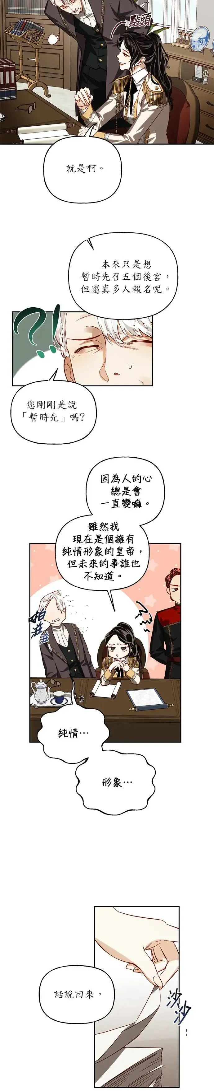 第11话 第14页