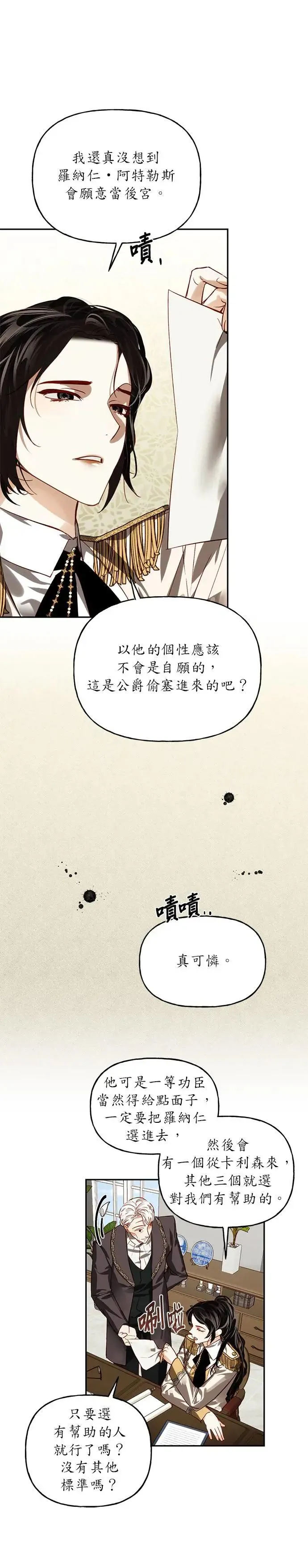 第11话 第15页