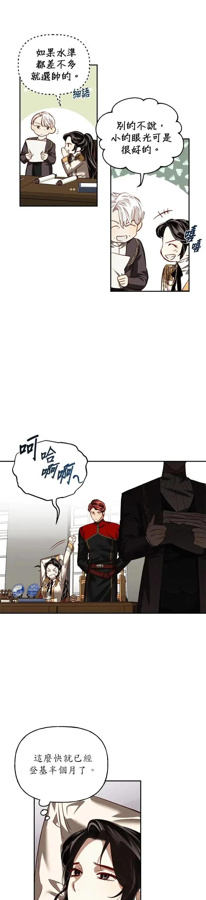 第11话 第16页