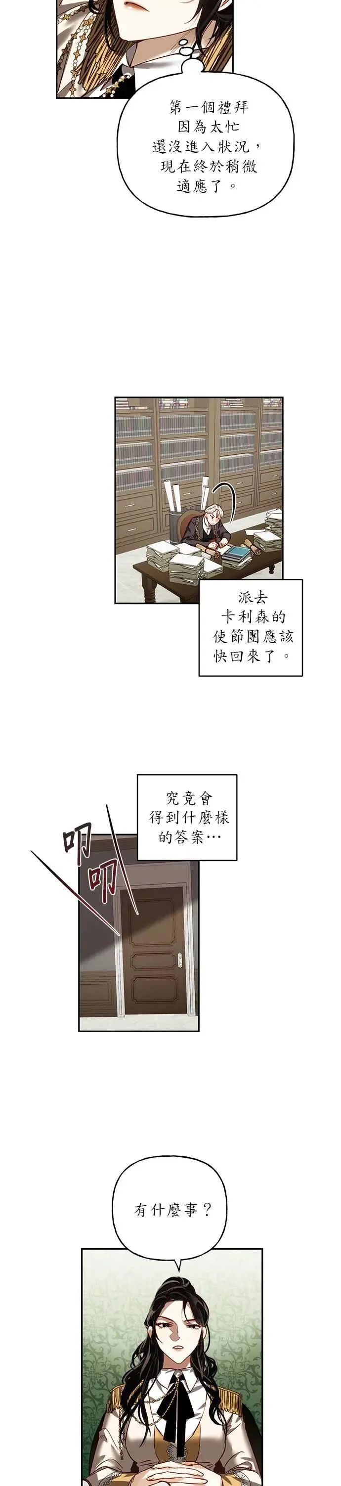 第11话 第17页