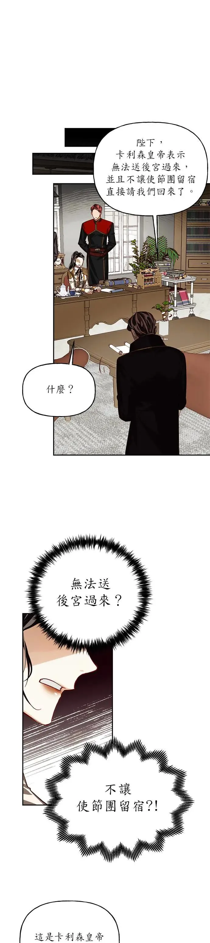 第11话 第19页