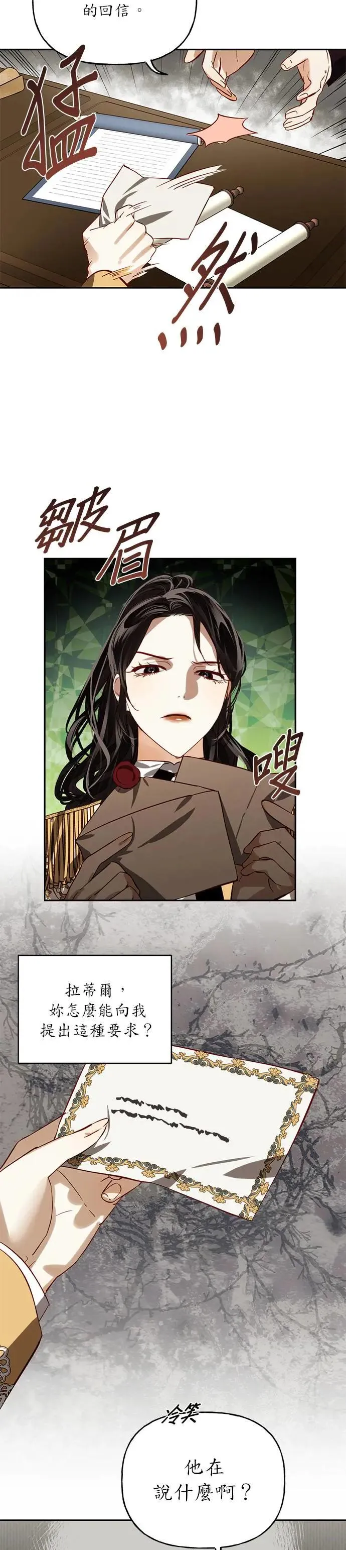 第11话 第20页