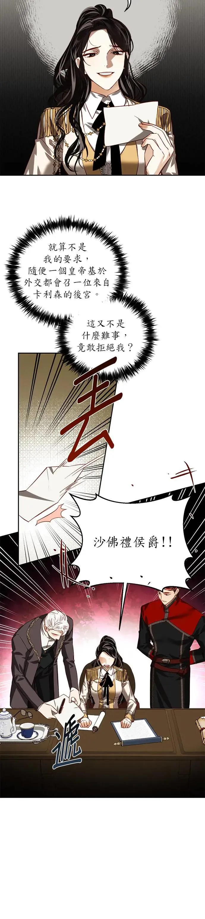 第11话 第21页
