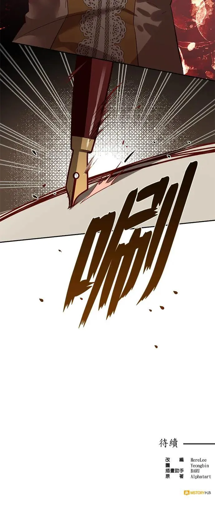 第11话 第24页