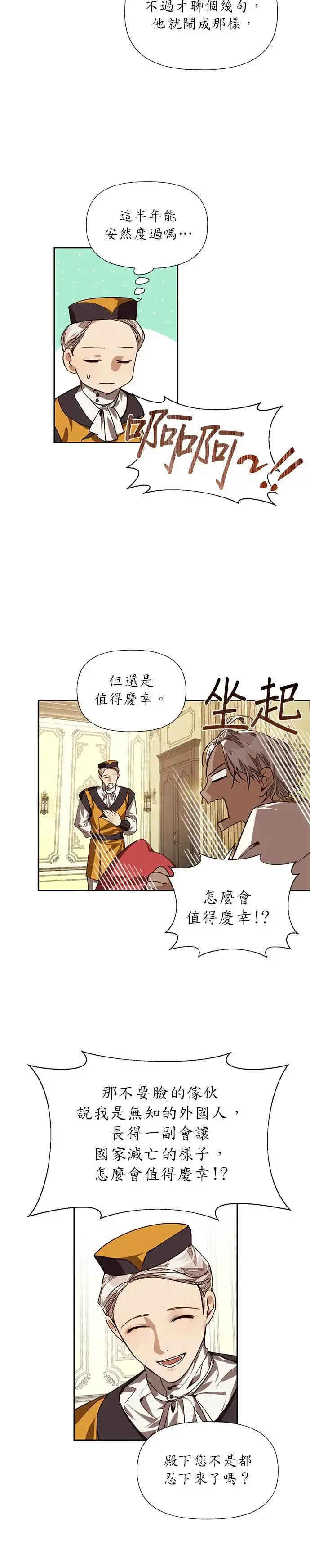 第15话 第2页