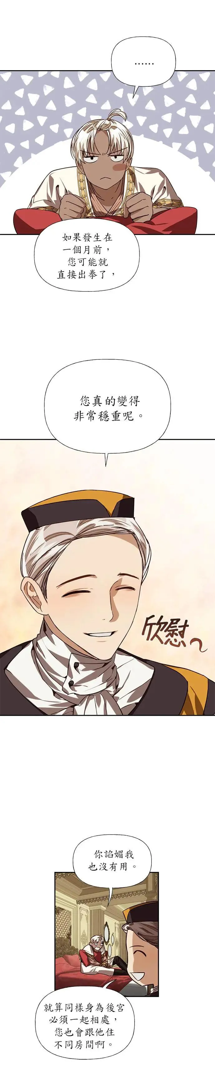 第15话 第3页