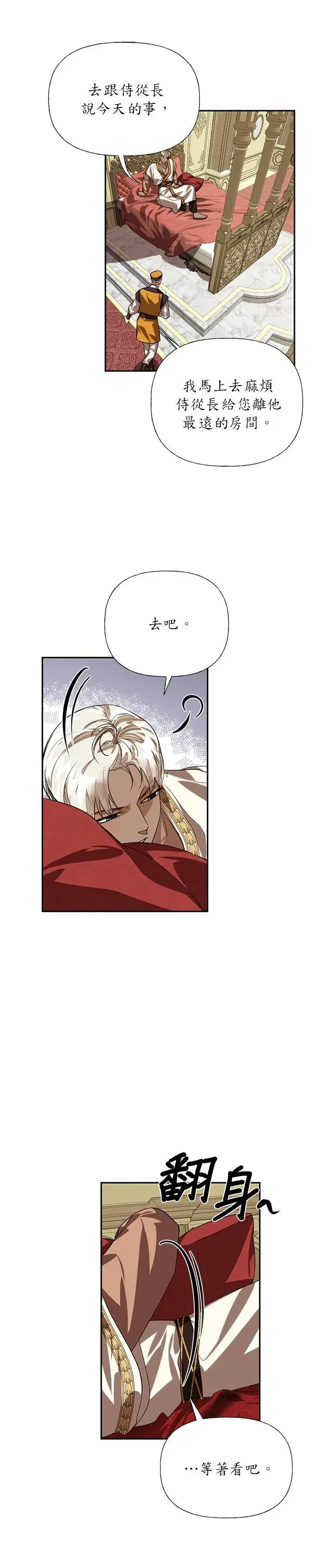 第15话 第4页