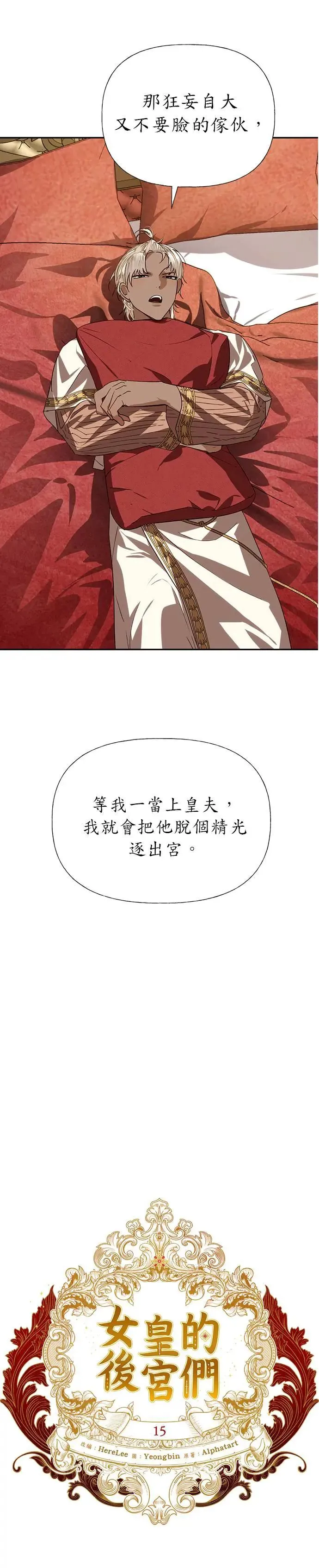 第15话 第5页