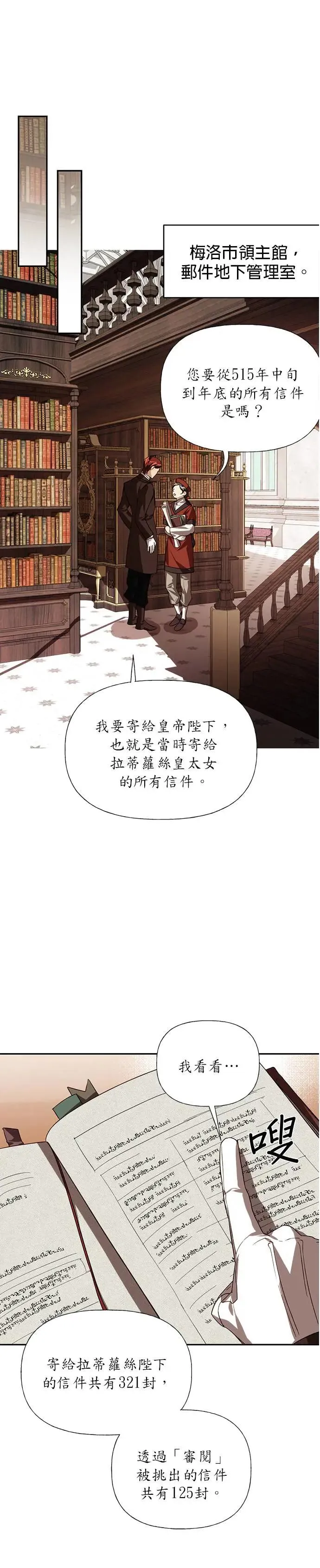 第15话 第6页
