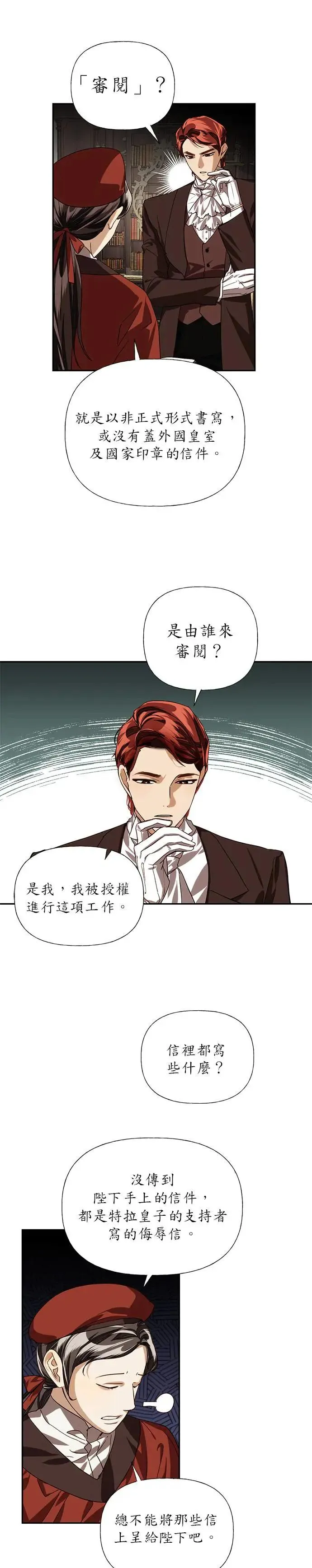 第15话 第7页
