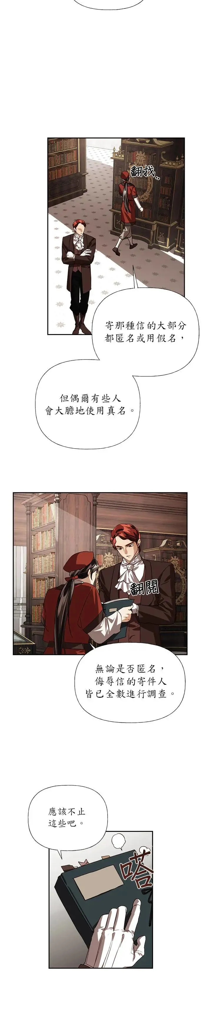 第15话 第8页