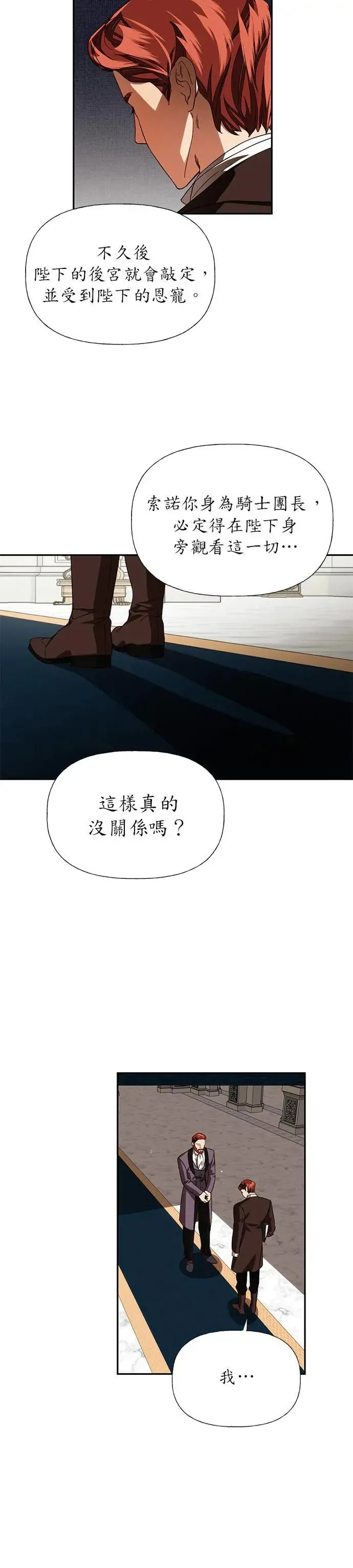 第15话 第12页