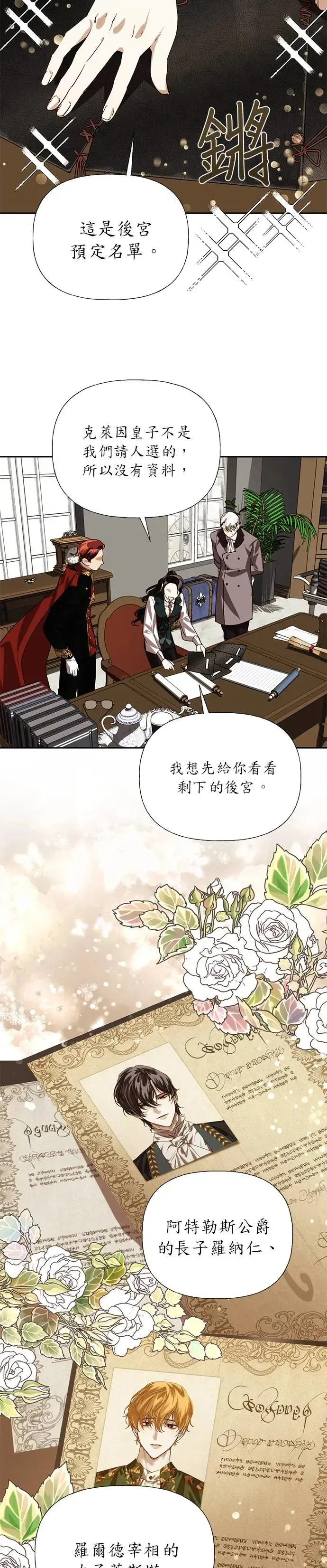 第15话 第20页