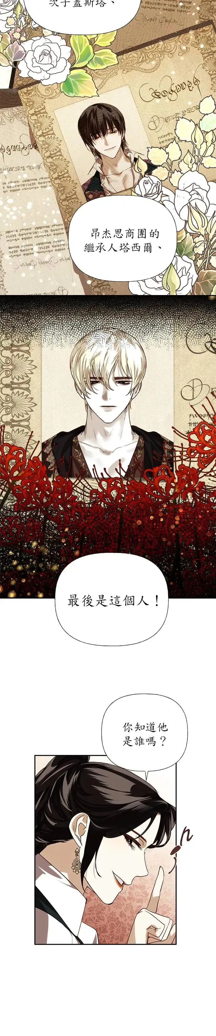 第15话 第21页