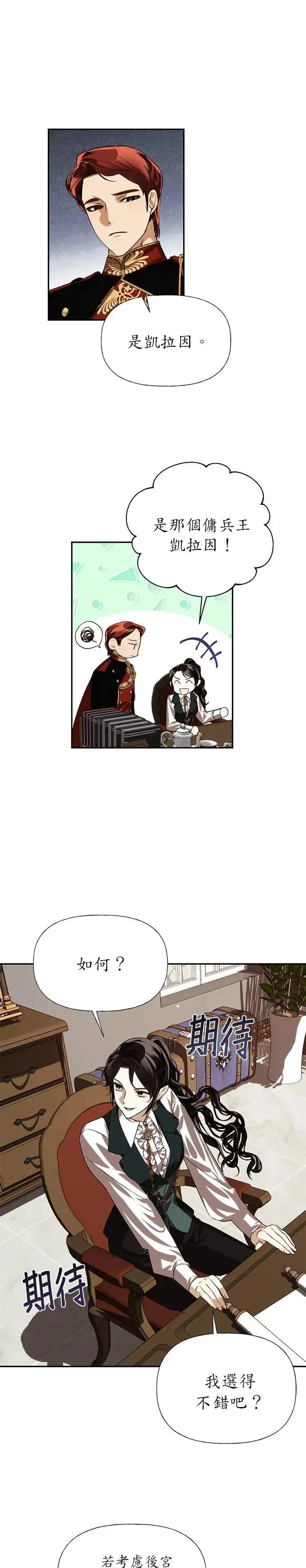 第15话 第22页