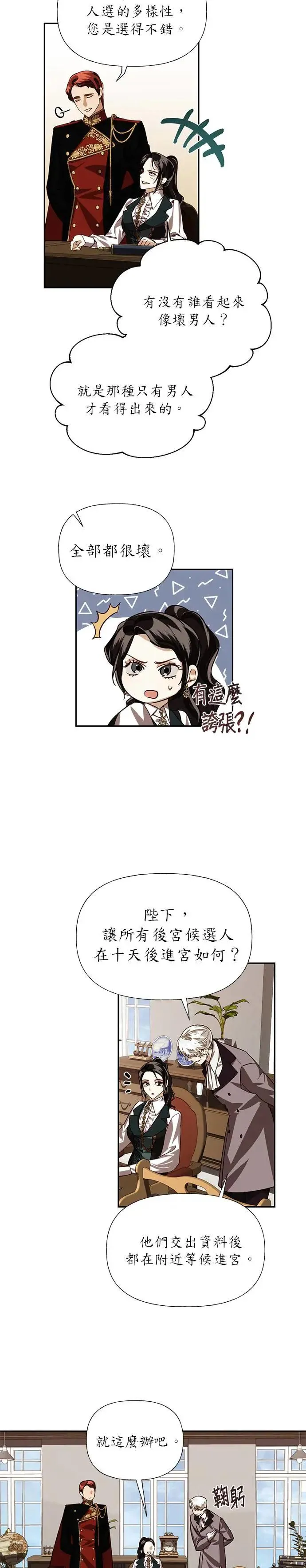 第15话 第23页