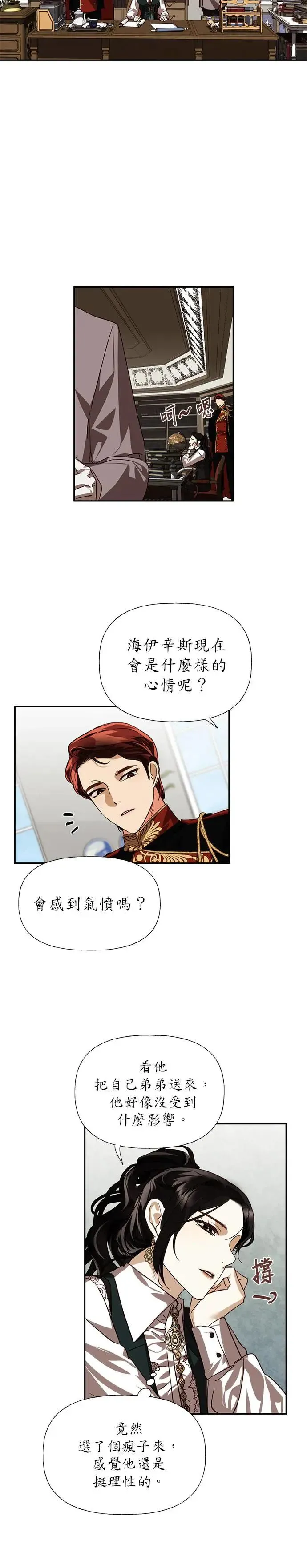 第15话 第24页
