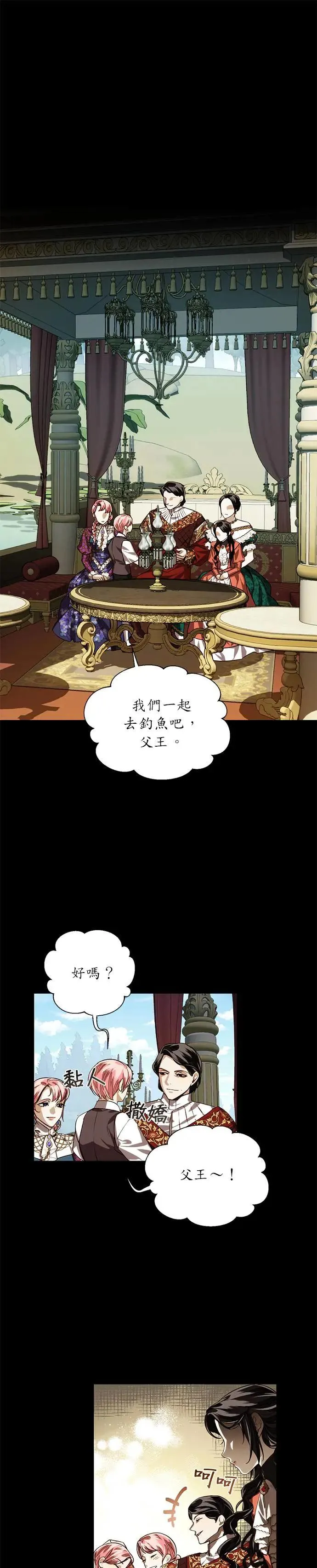 第15话 第28页