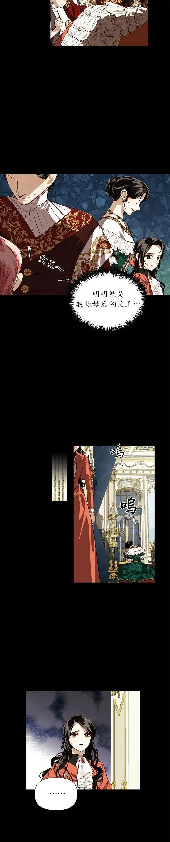 第15话 第29页