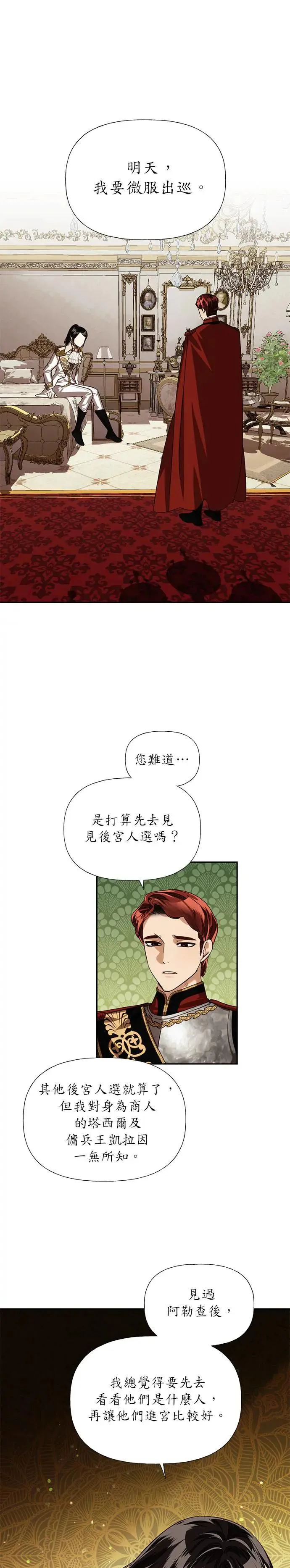 第17话 第1页
