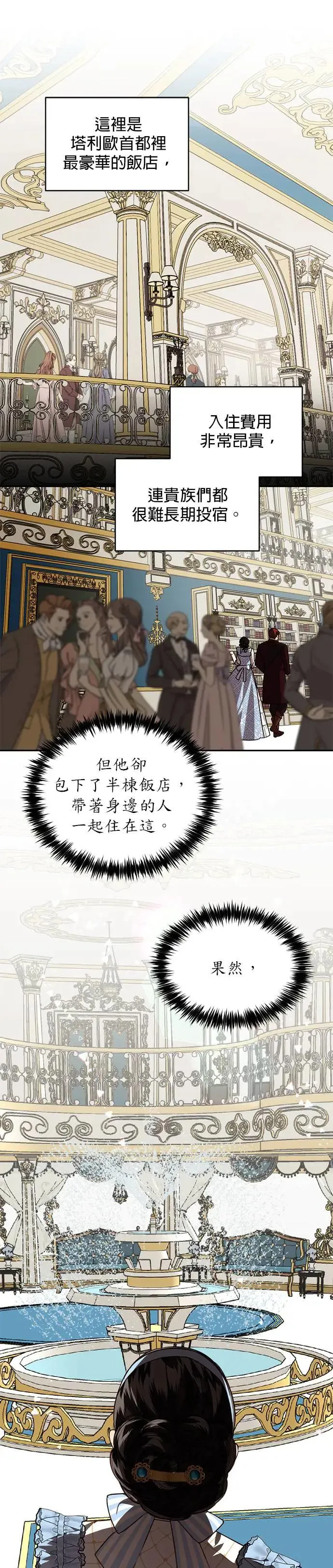 第17话 第7页
