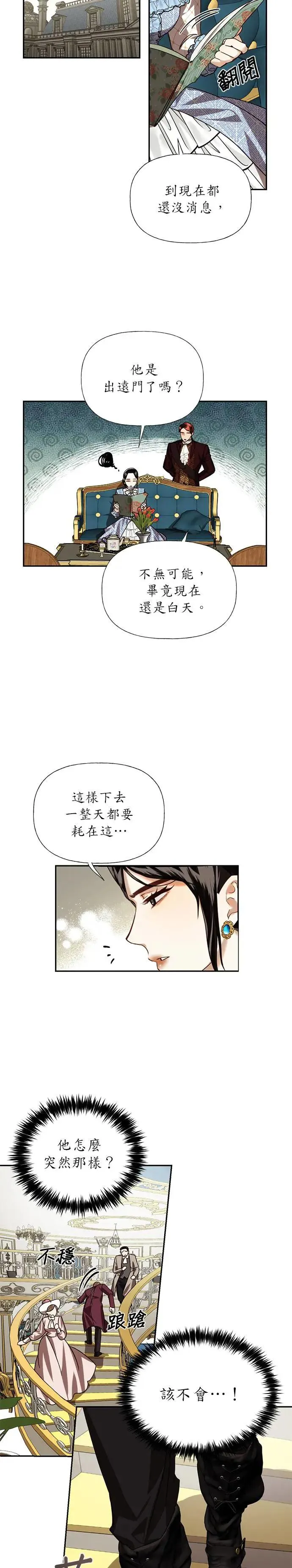 第17话 第11页