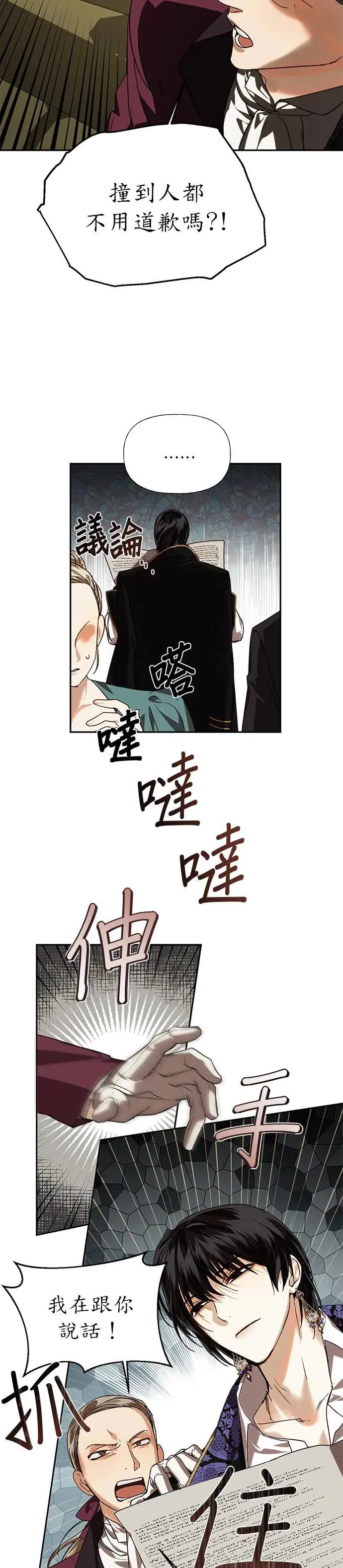 第17话 第14页