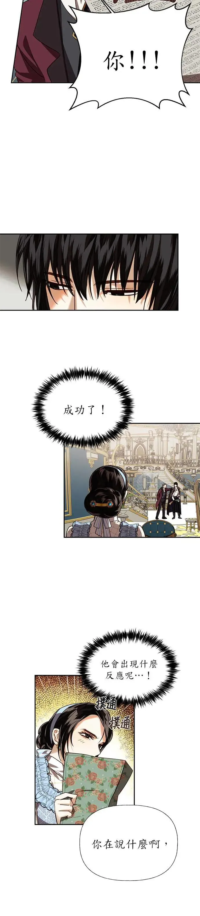 第17话 第15页