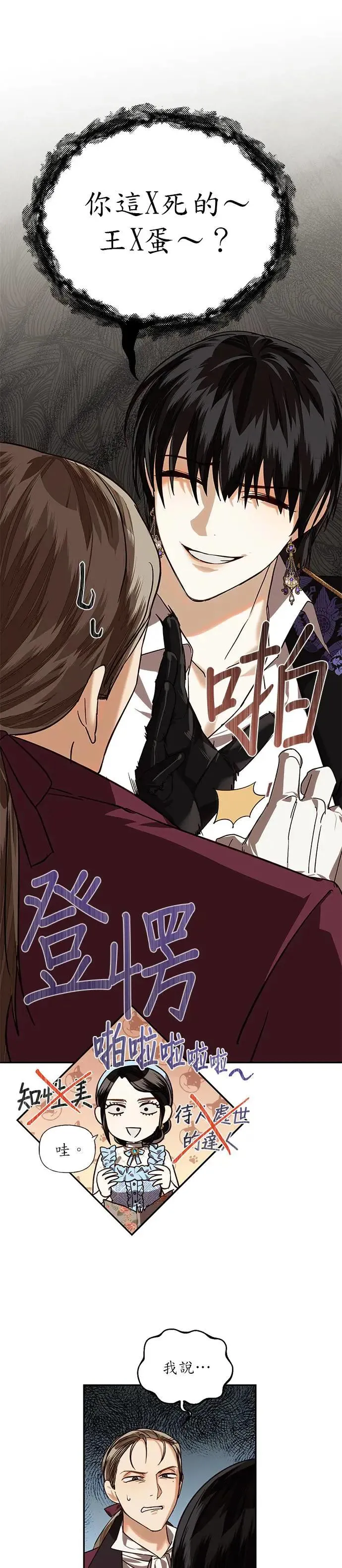 第17话 第16页