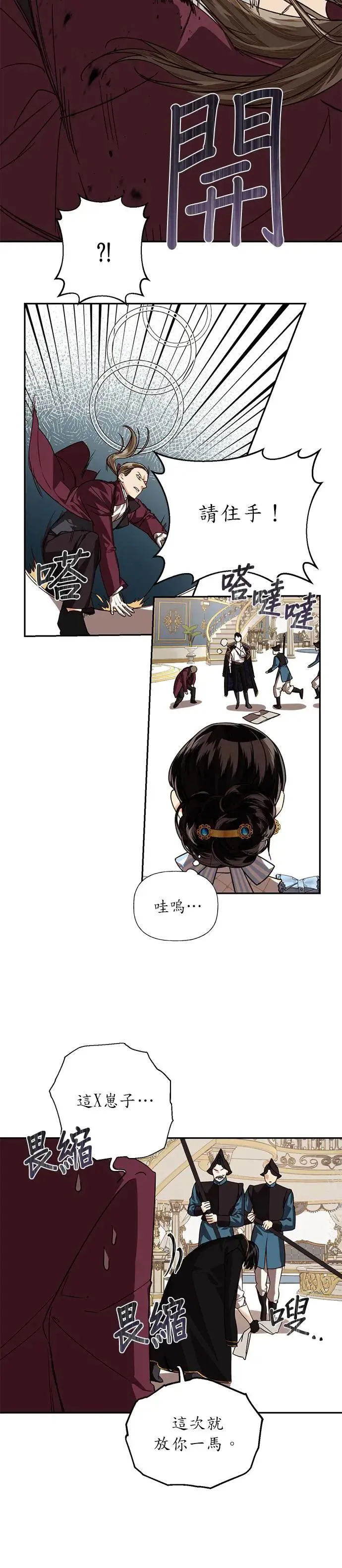 第17话 第18页