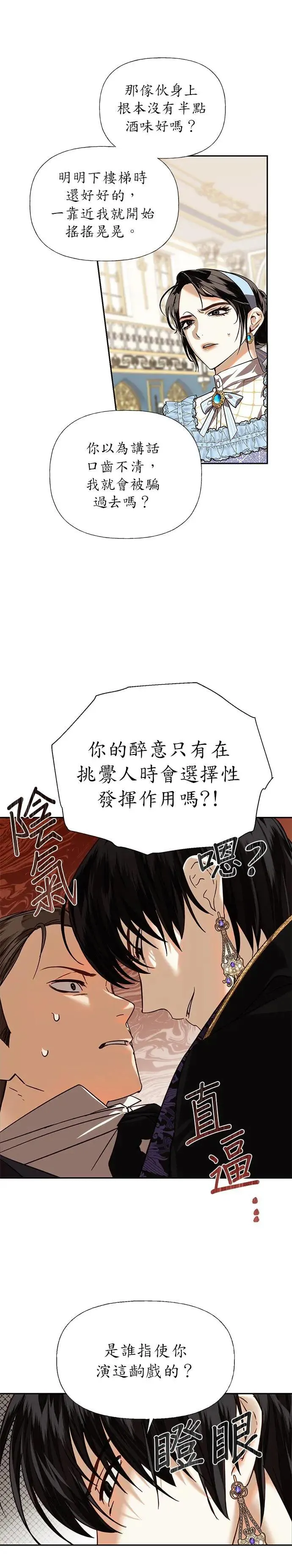 第17话 第20页