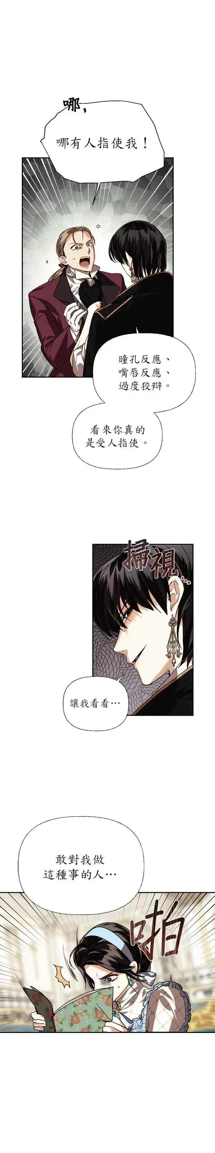 第17话 第21页