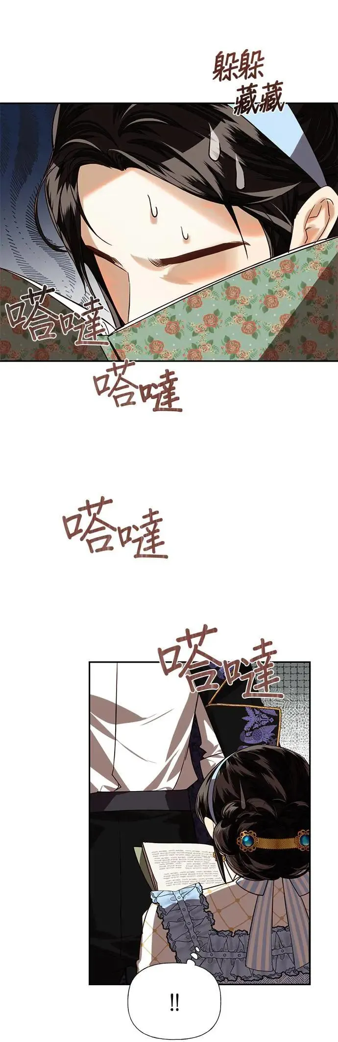 第17话 第22页