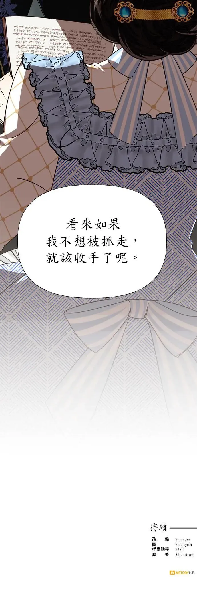 第17话 第24页