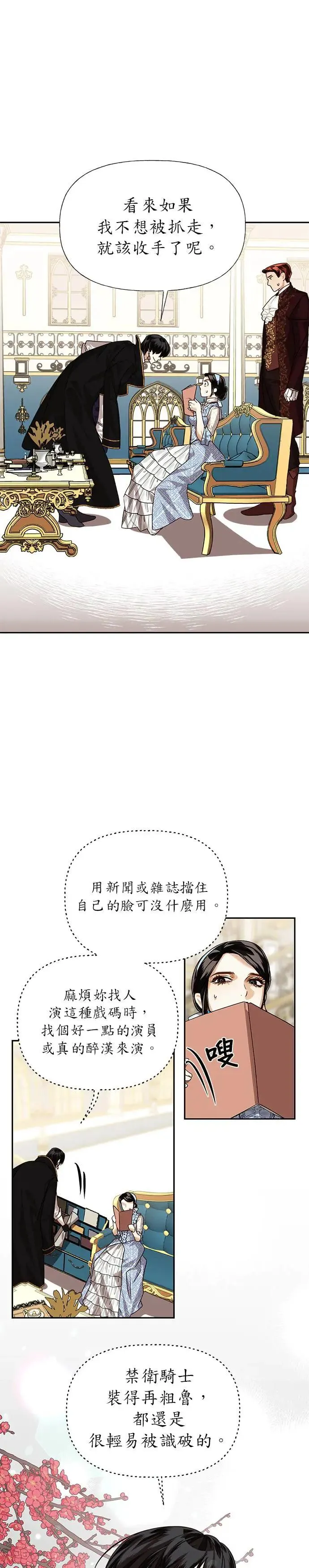第17话 第25页