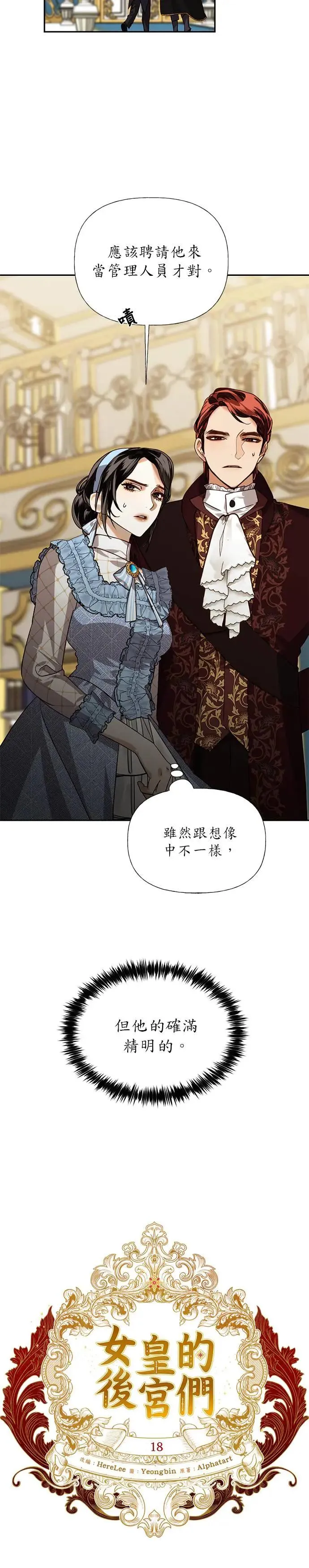 第18话 第3页