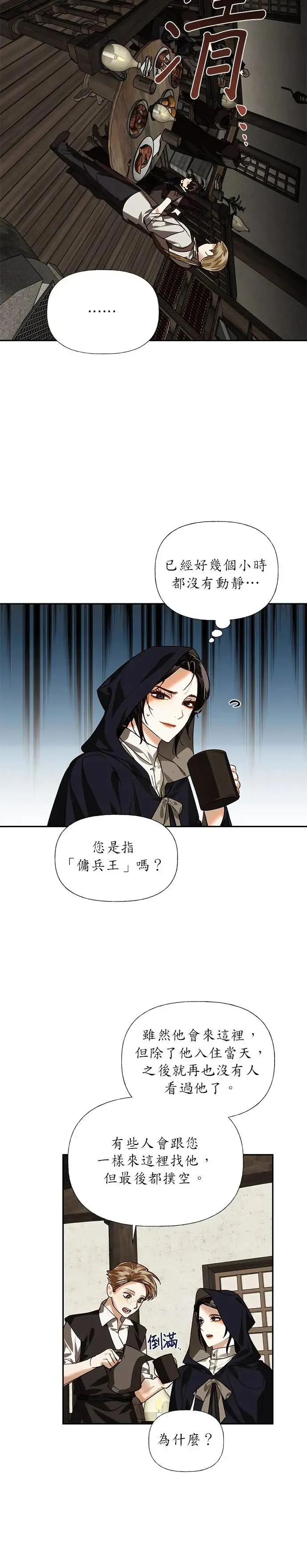第18话 第5页