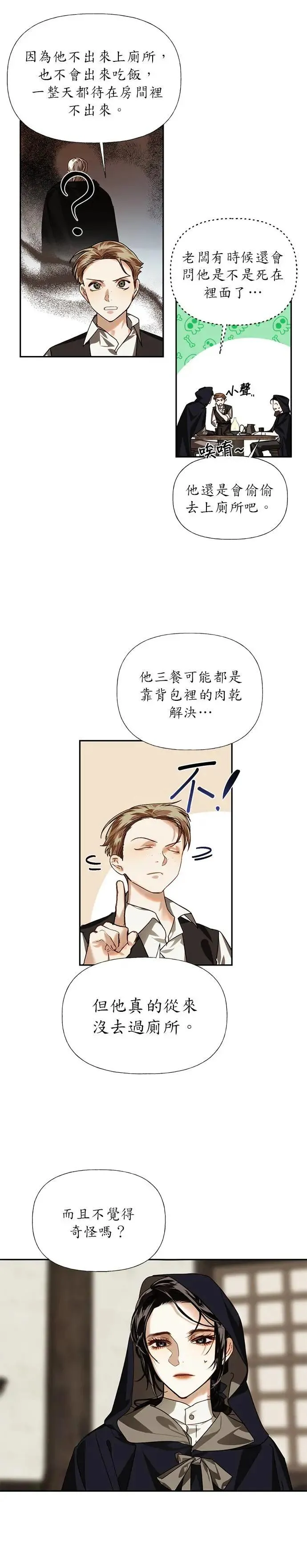 第18话 第6页