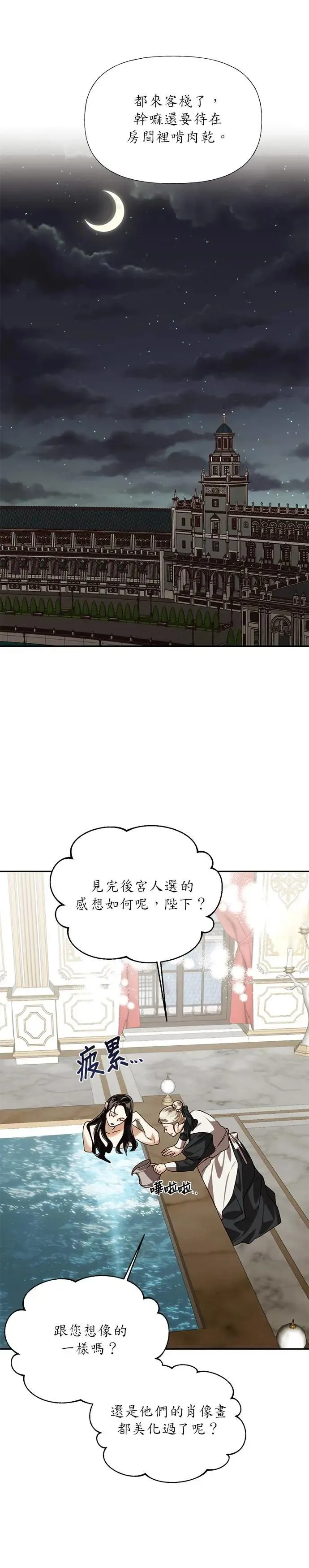 第18话 第7页